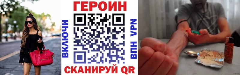 где найти   Шиханы  Героин белый 