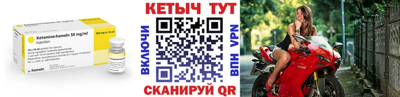 ссылка на мегу tor Шиханы Кетамин ketamine закладки