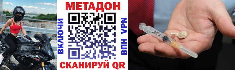 Метадон кристалл  Шиханы 