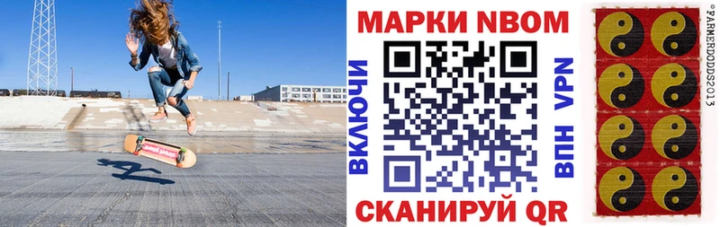 где купить   Шиханы  Марки NBOMe 1,8мг 